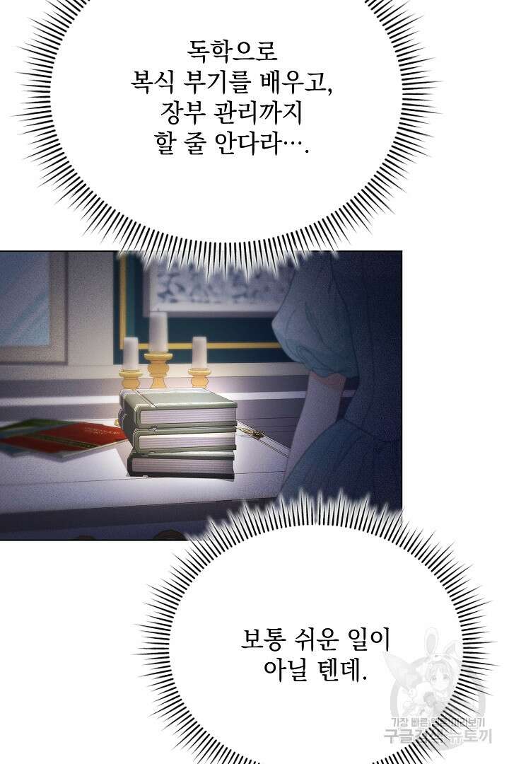상관없어, 사랑 따위 7화 23