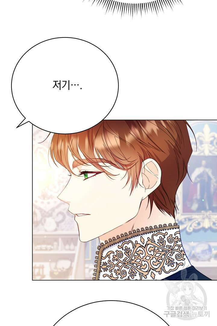 상관없어, 사랑 따위 7화 24