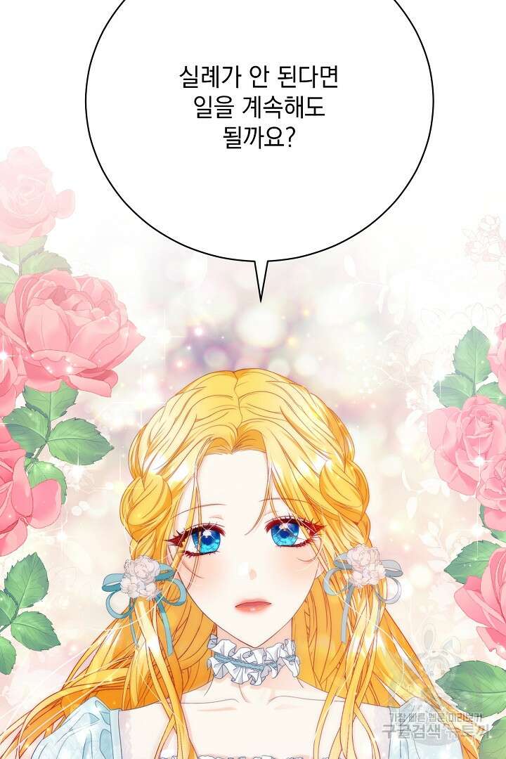 상관없어, 사랑 따위 7화 25