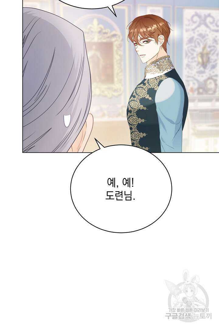 상관없어, 사랑 따위 7화 28