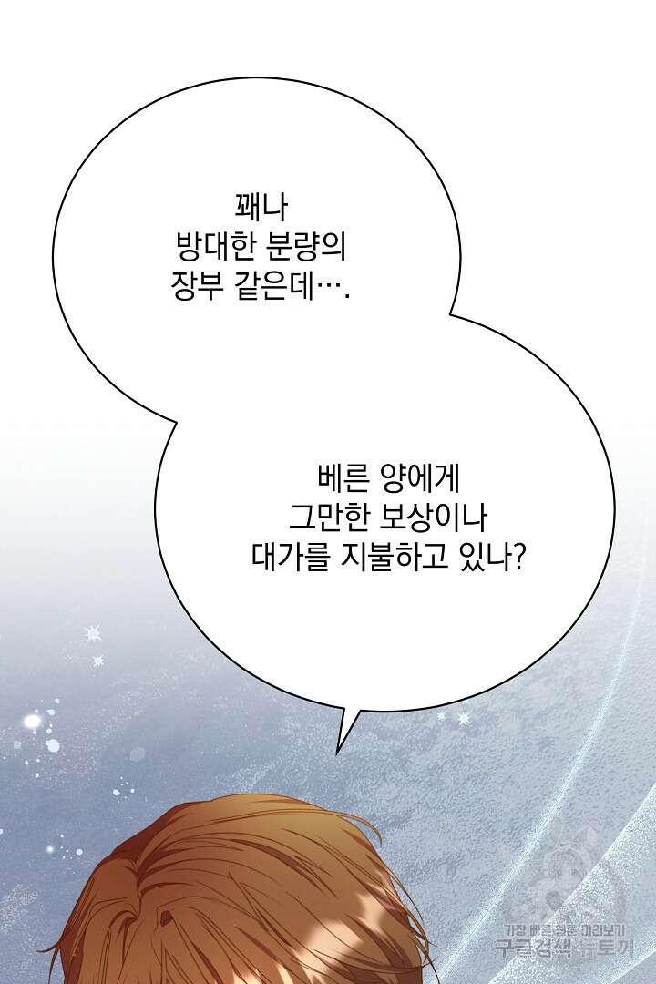 상관없어, 사랑 따위 7화 29