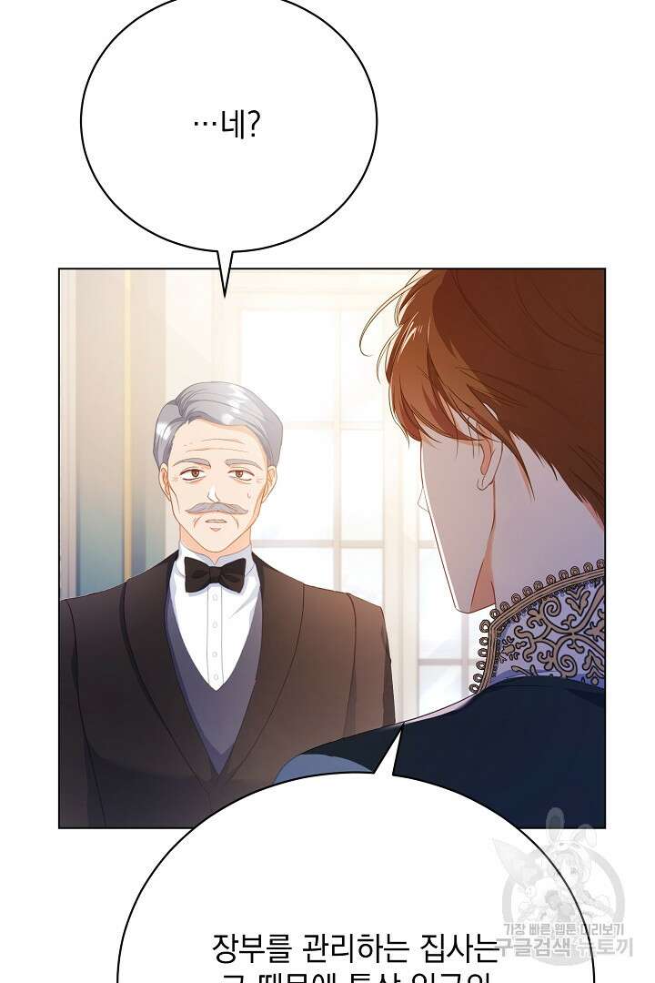 상관없어, 사랑 따위 7화 31