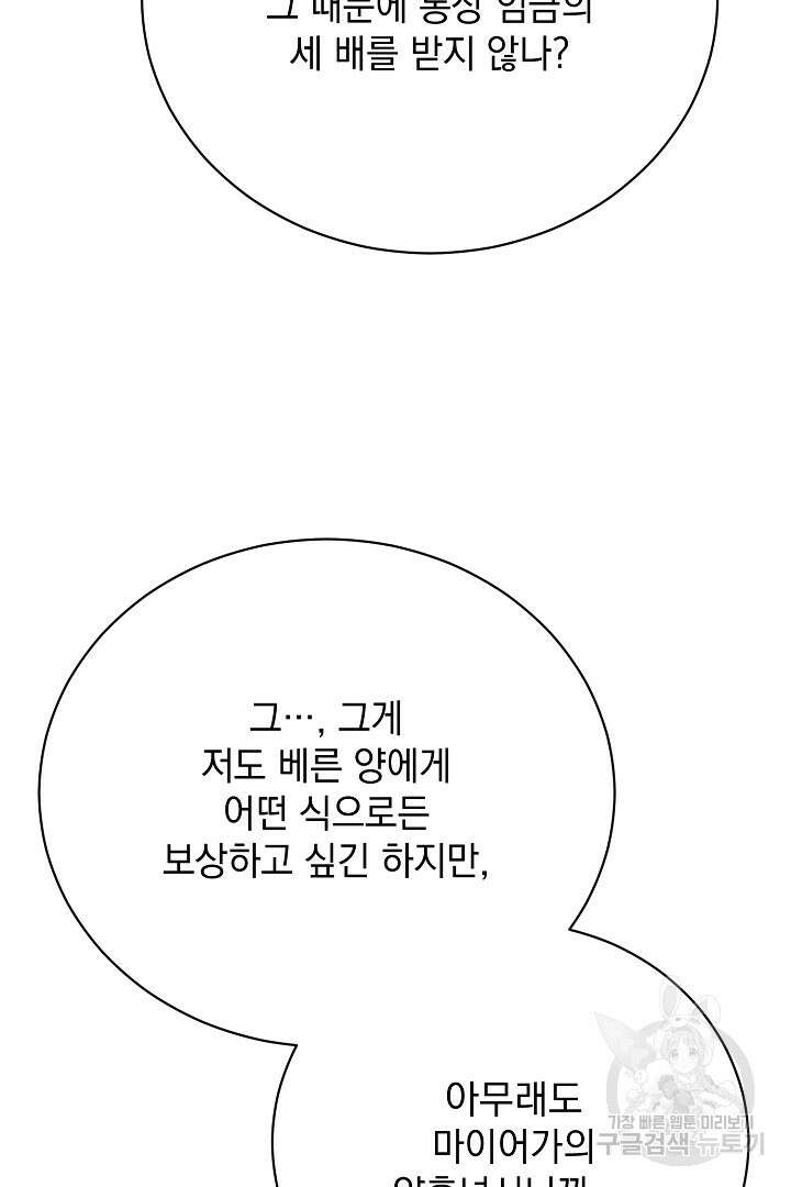 상관없어, 사랑 따위 7화 32