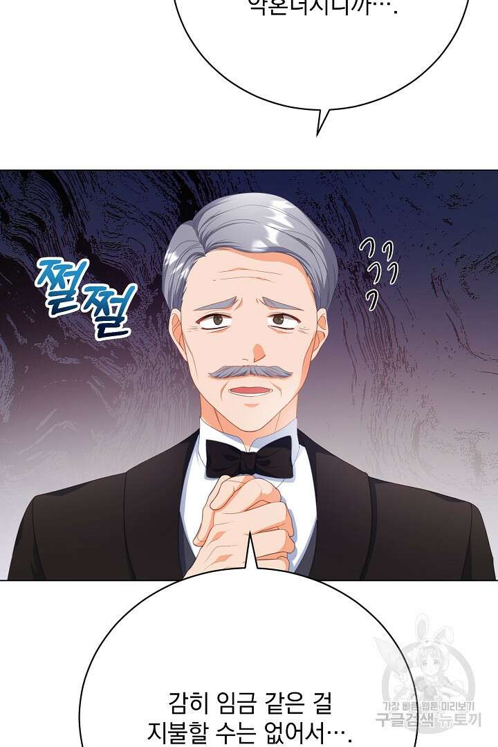 상관없어, 사랑 따위 7화 33