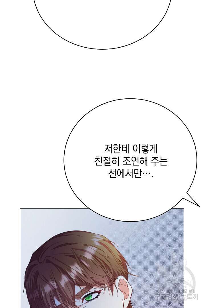 상관없어, 사랑 따위 7화 34
