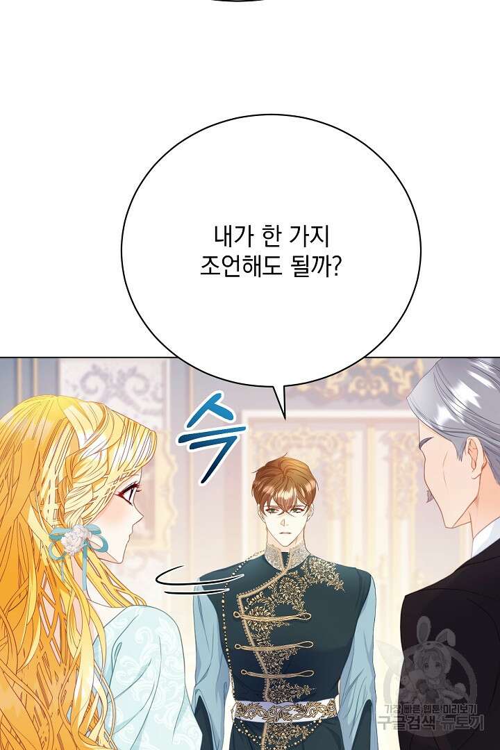 상관없어, 사랑 따위 7화 36
