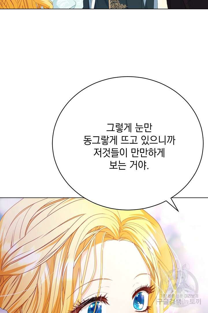 상관없어, 사랑 따위 7화 37
