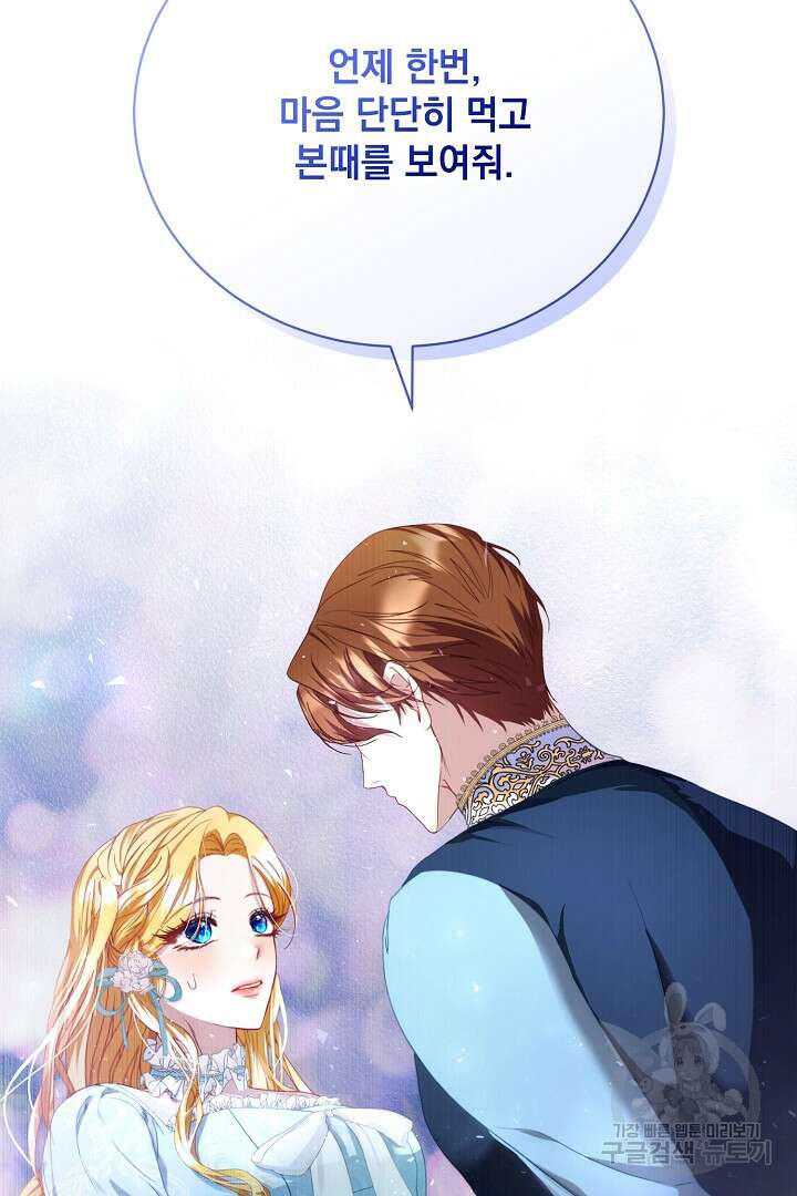 상관없어, 사랑 따위 7화 39