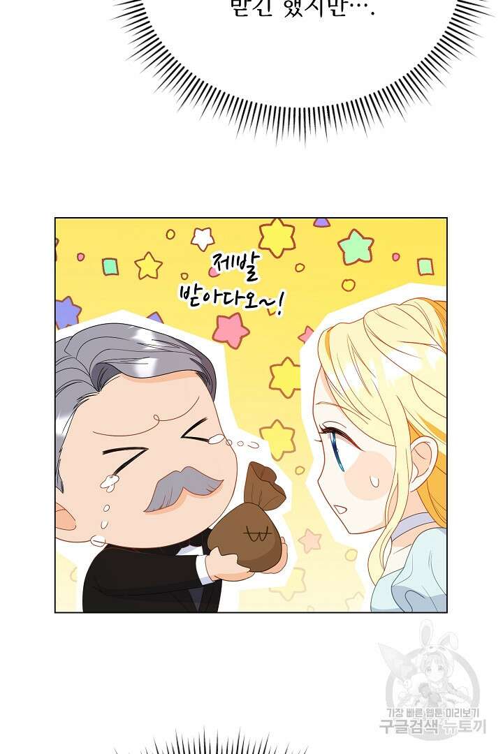 상관없어, 사랑 따위 7화 44