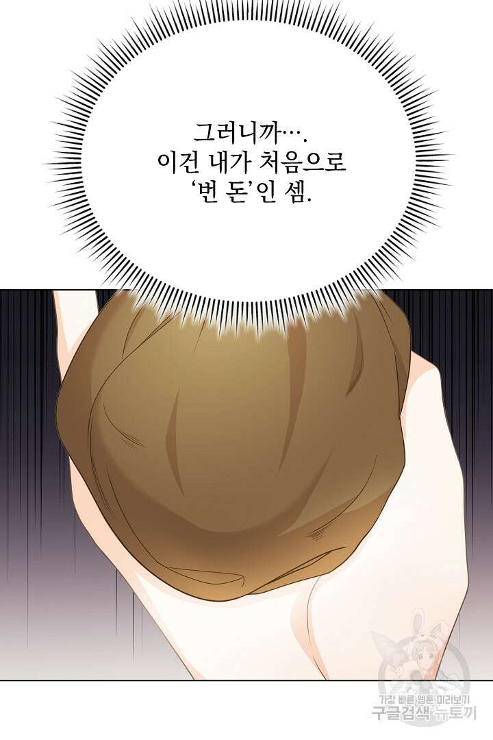 상관없어, 사랑 따위 7화 47