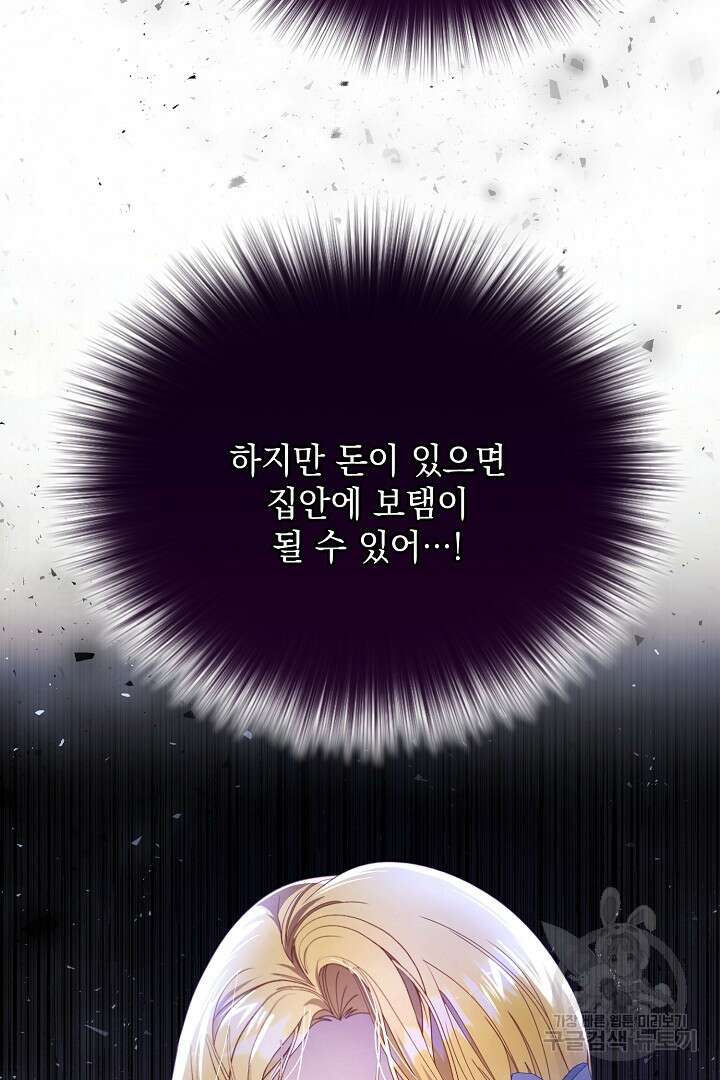 상관없어, 사랑 따위 7화 49