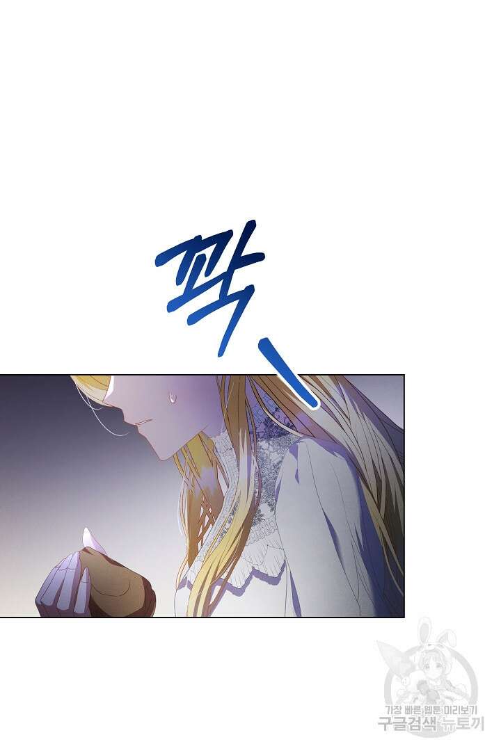 상관없어, 사랑 따위 7화 51