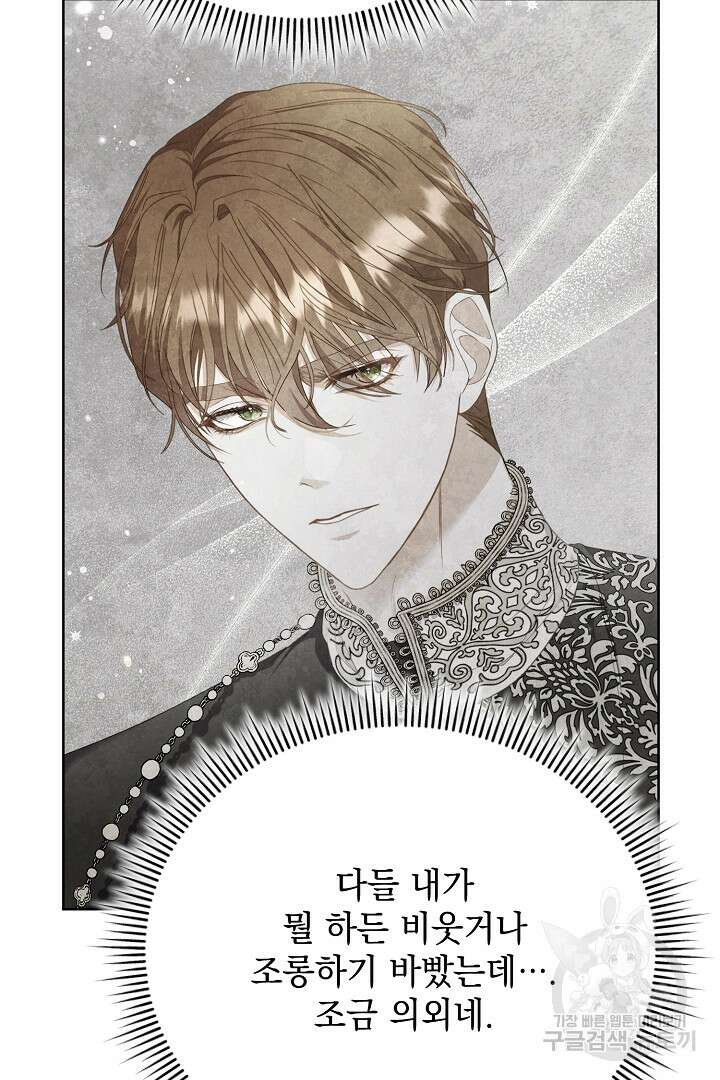 상관없어, 사랑 따위 7화 56