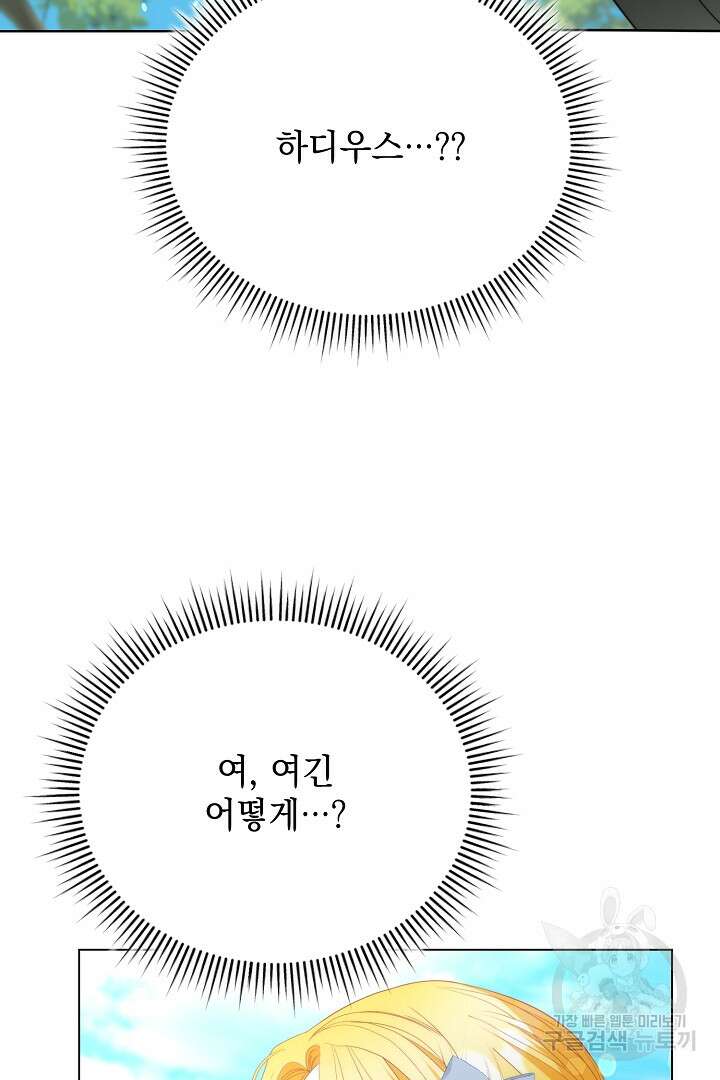 상관없어, 사랑 따위 7화 62