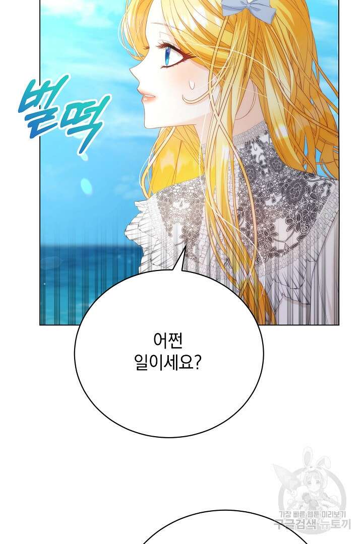 상관없어, 사랑 따위 7화 63