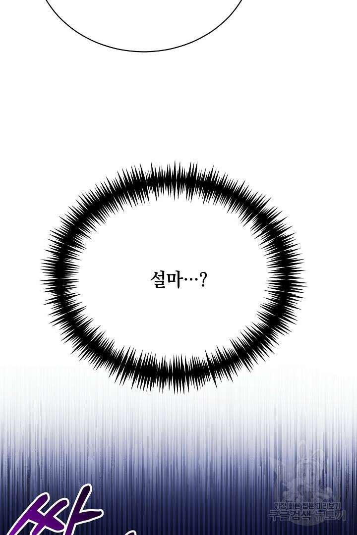 상관없어, 사랑 따위 7화 65
