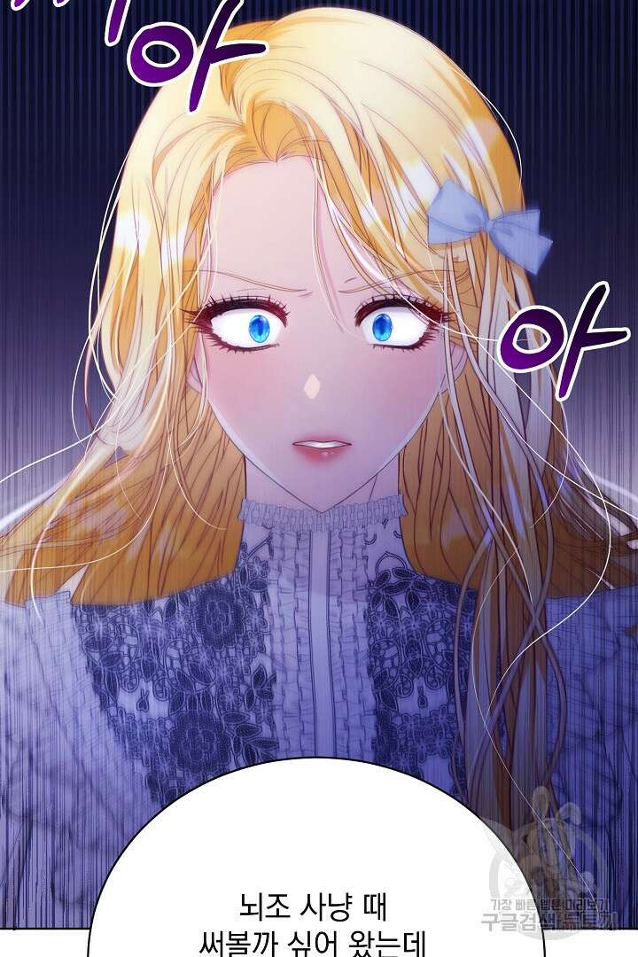 상관없어, 사랑 따위 7화 66