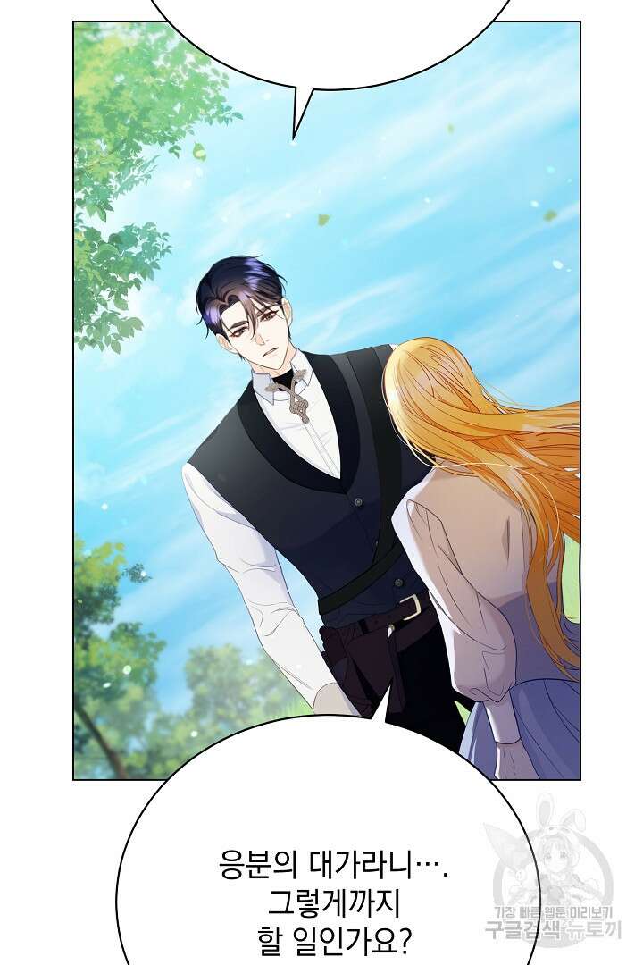 상관없어, 사랑 따위 7화 72