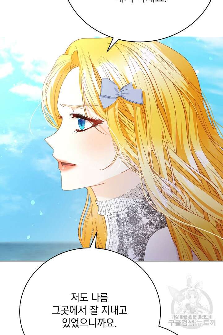 상관없어, 사랑 따위 7화 74