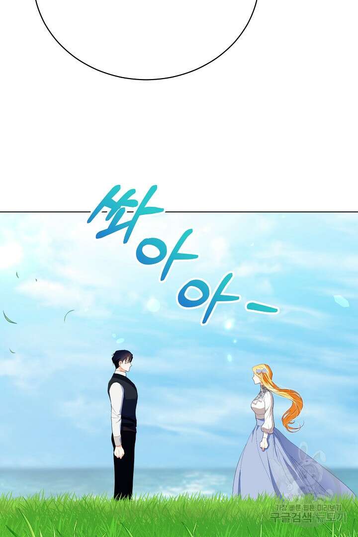 상관없어, 사랑 따위 7화 83