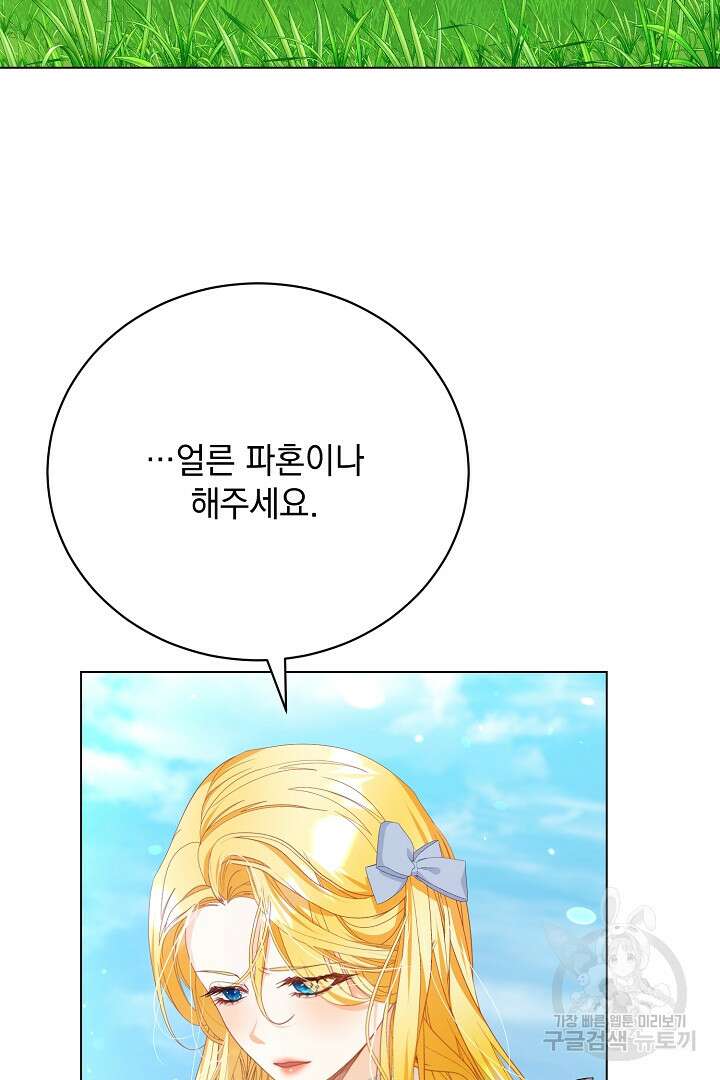 상관없어, 사랑 따위 7화 84