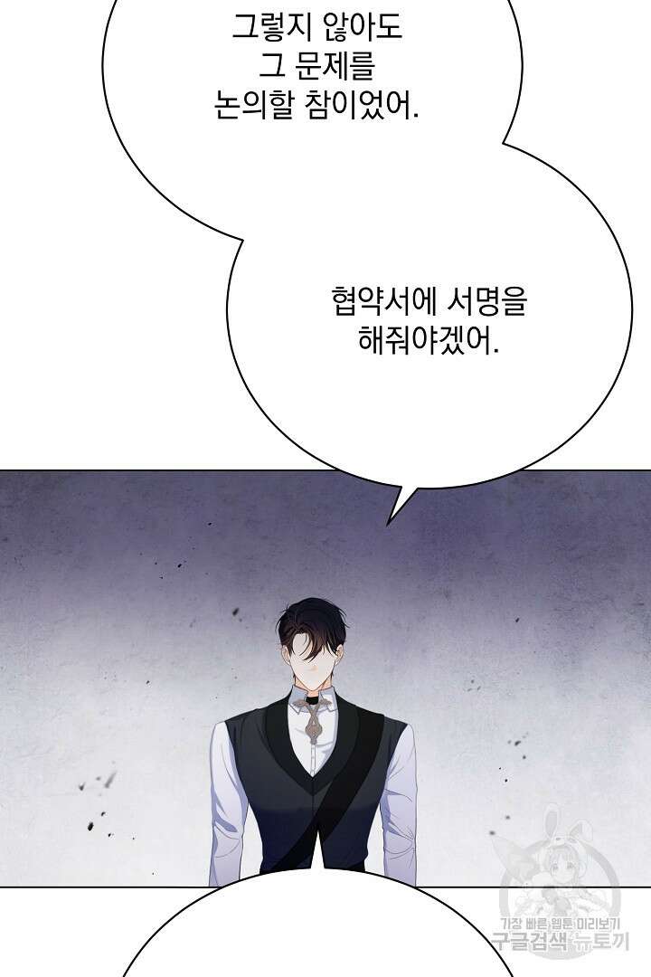 상관없어, 사랑 따위 7화 86
