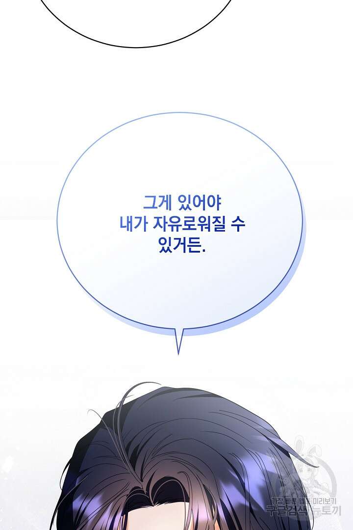 상관없어, 사랑 따위 7화 89