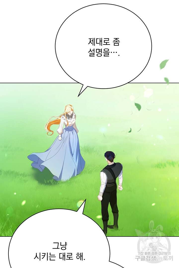 상관없어, 사랑 따위 7화 91