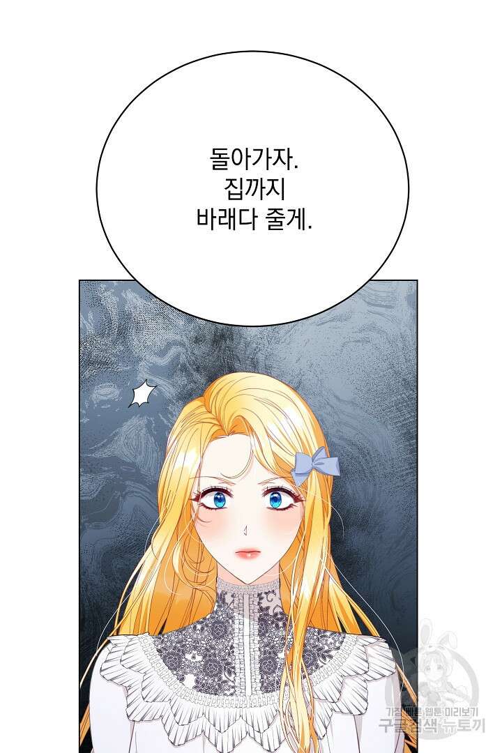 상관없어, 사랑 따위 7화 96