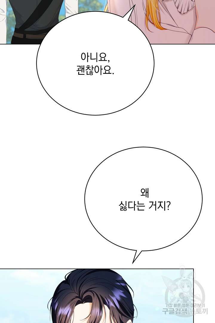 상관없어, 사랑 따위 7화 98