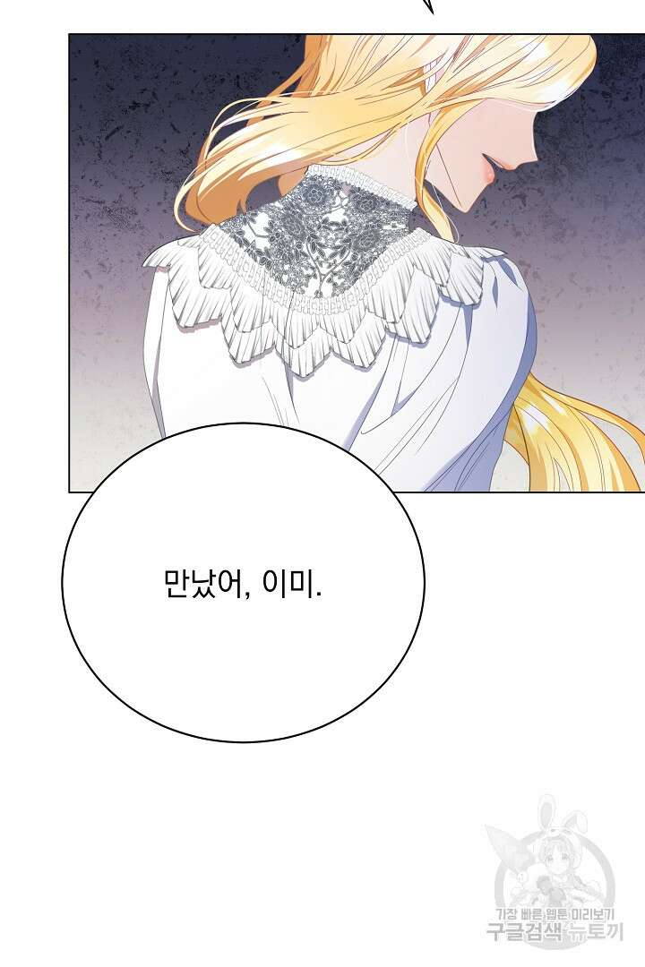 상관없어, 사랑 따위 7화 100
