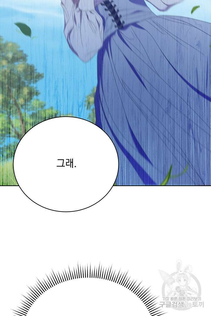 상관없어, 사랑 따위 7화 102