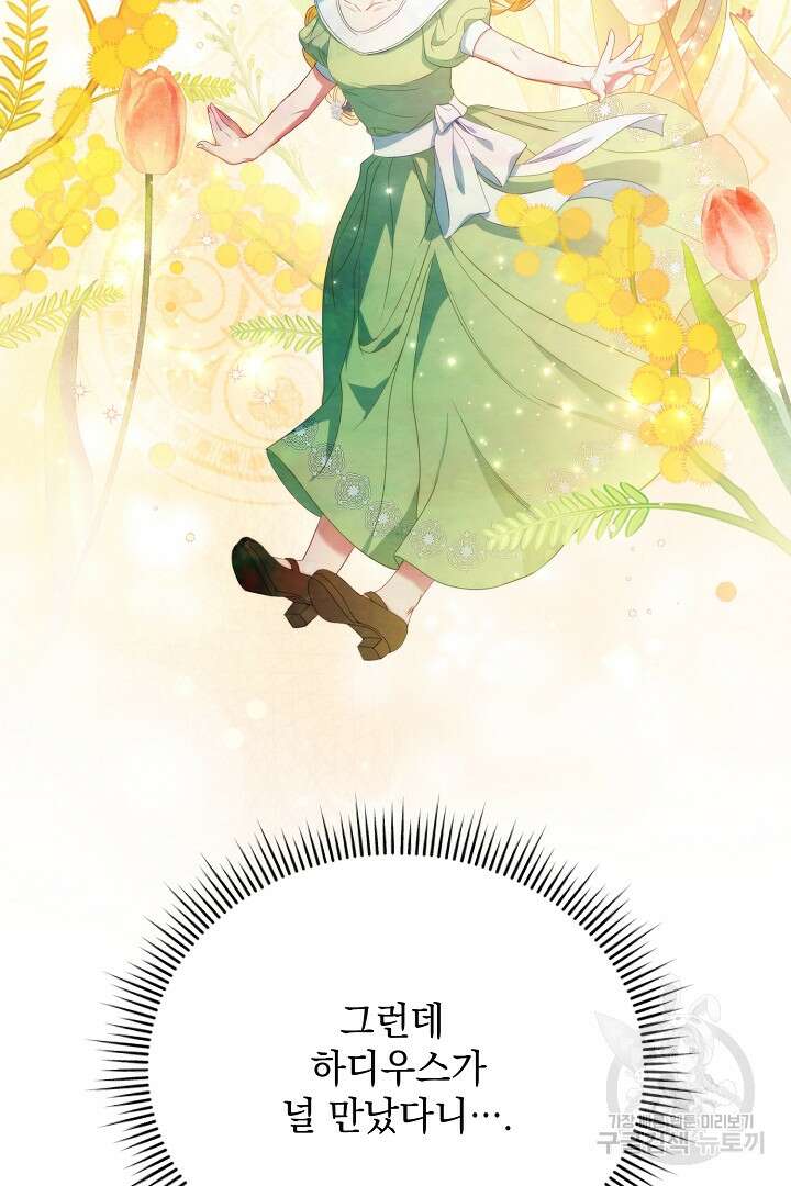 상관없어, 사랑 따위 7화 104