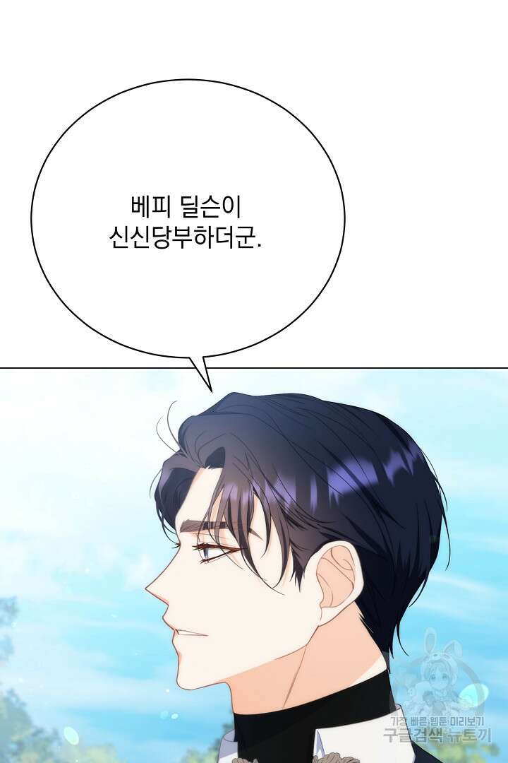 상관없어, 사랑 따위 7화 107