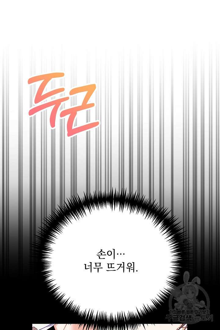 상관없어, 사랑 따위 7화 113
