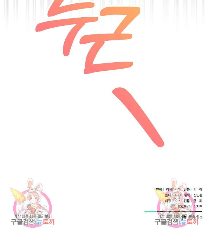 상관없어, 사랑 따위 7화 116