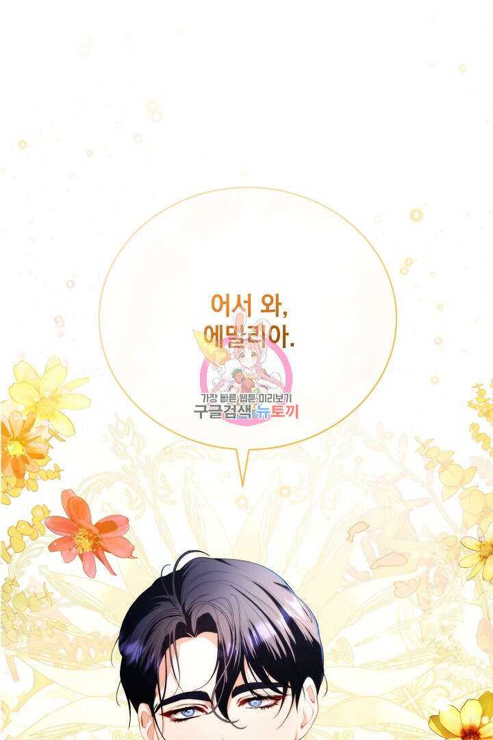상관없어, 사랑 따위 11화 1