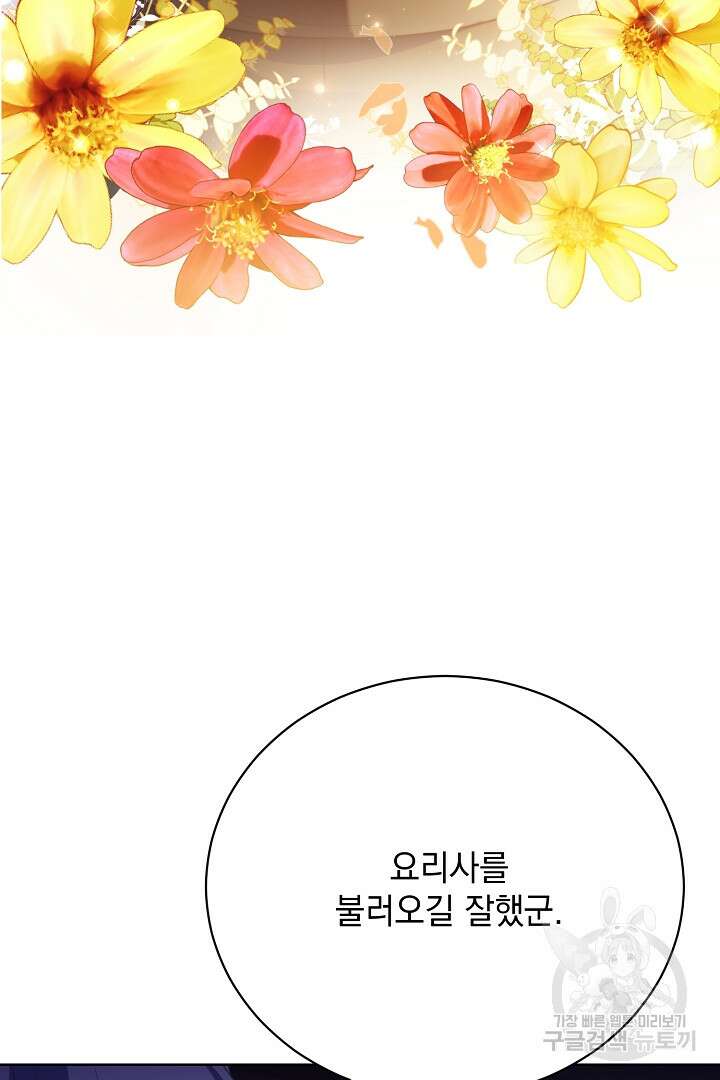 상관없어, 사랑 따위 11화 3