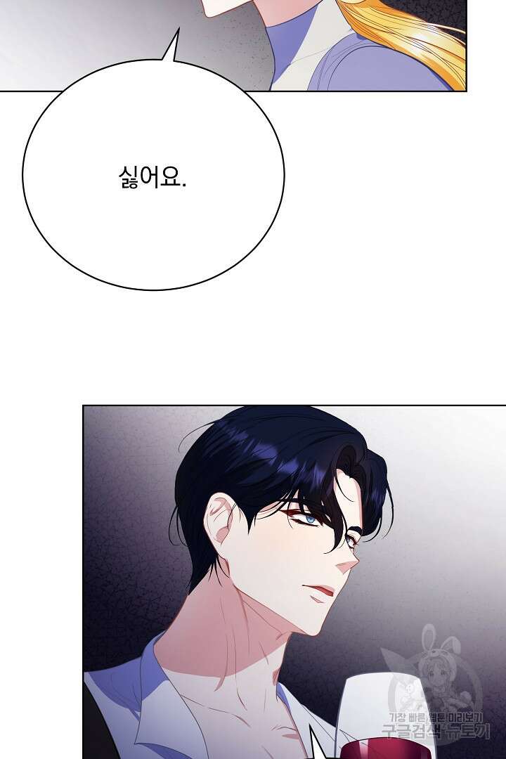 상관없어, 사랑 따위 11화 8