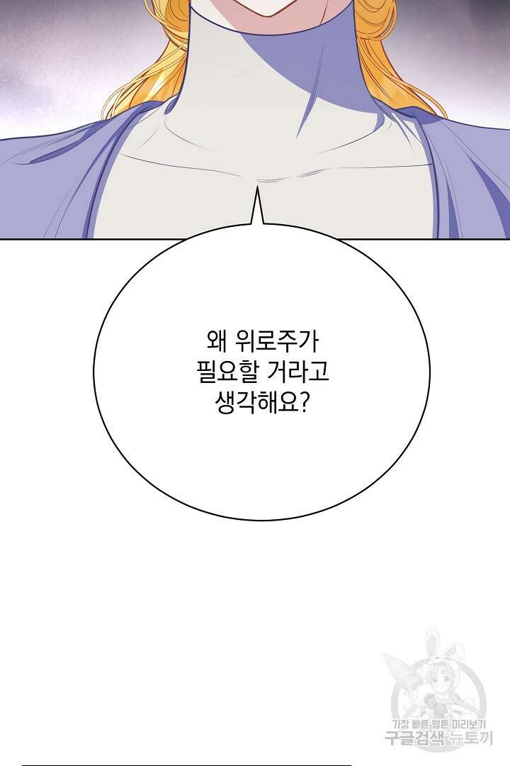 상관없어, 사랑 따위 11화 19