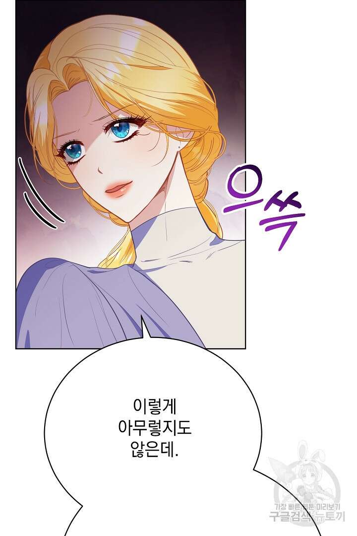 상관없어, 사랑 따위 11화 20