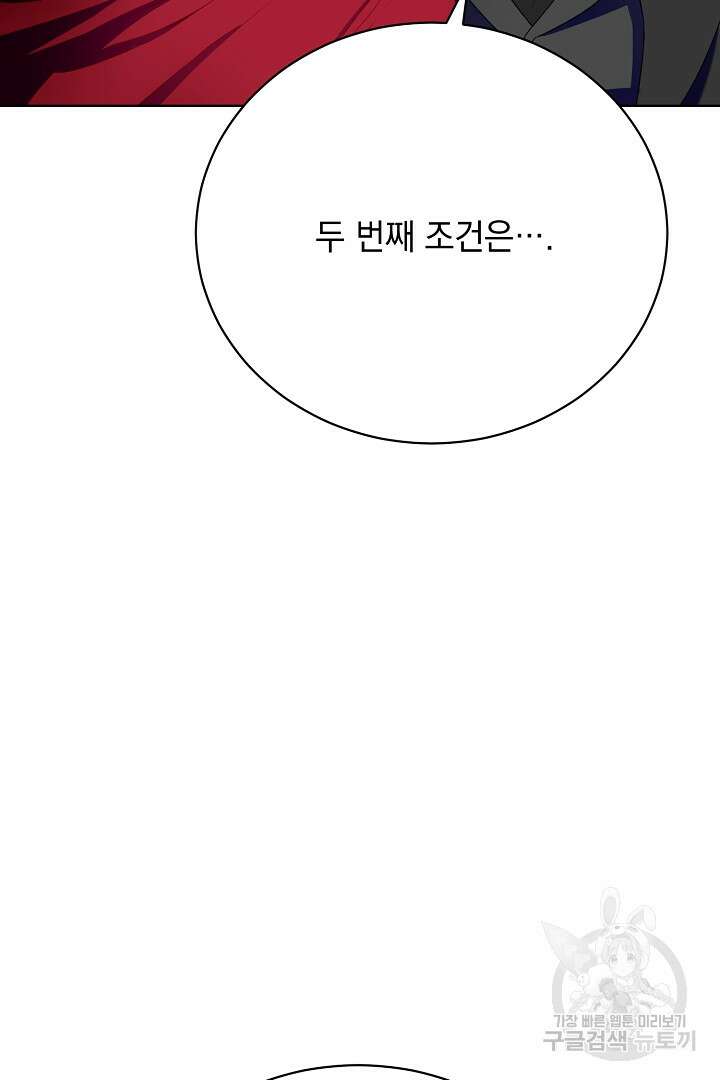 상관없어, 사랑 따위 14화 2