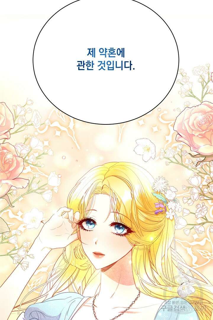 상관없어, 사랑 따위 14화 3