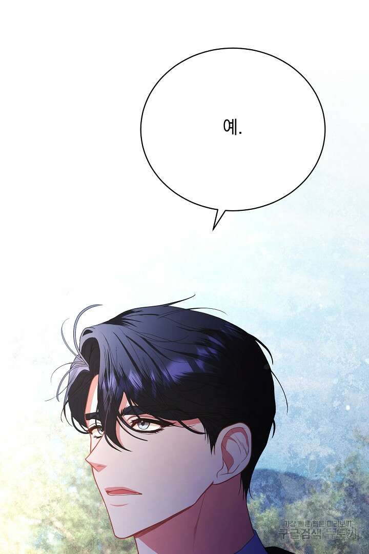 상관없어, 사랑 따위 14화 8