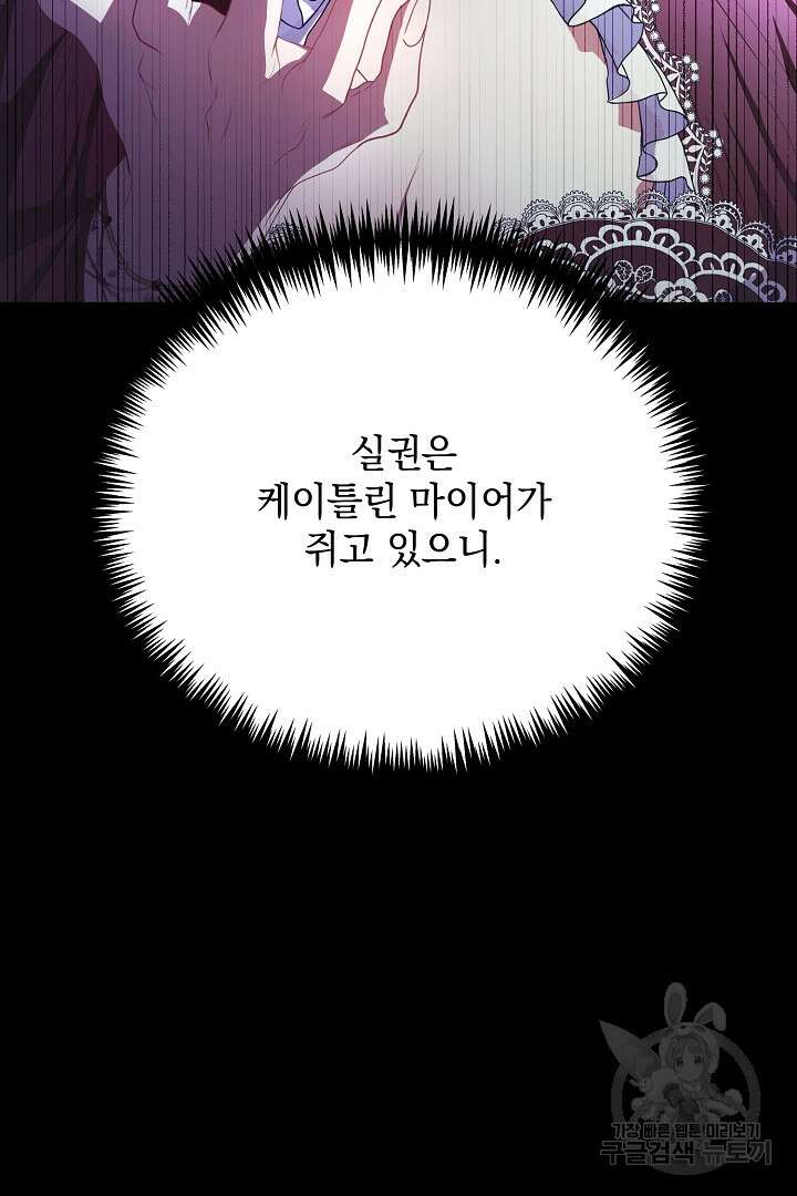 상관없어, 사랑 따위 14화 12