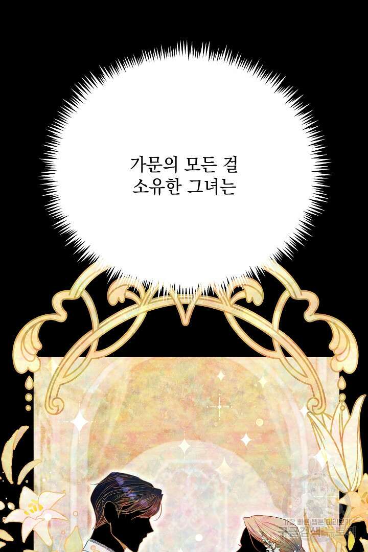 상관없어, 사랑 따위 14화 13