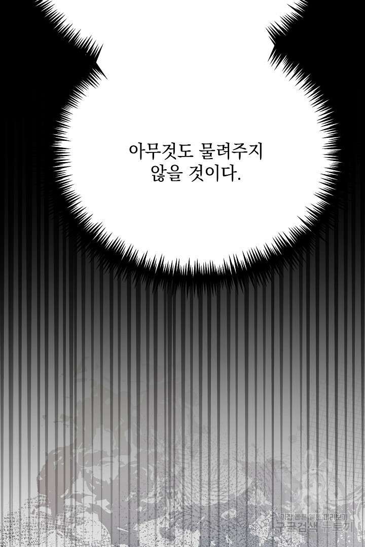 상관없어, 사랑 따위 14화 15