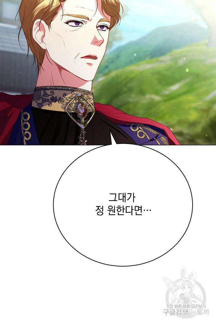 상관없어, 사랑 따위 14화 21