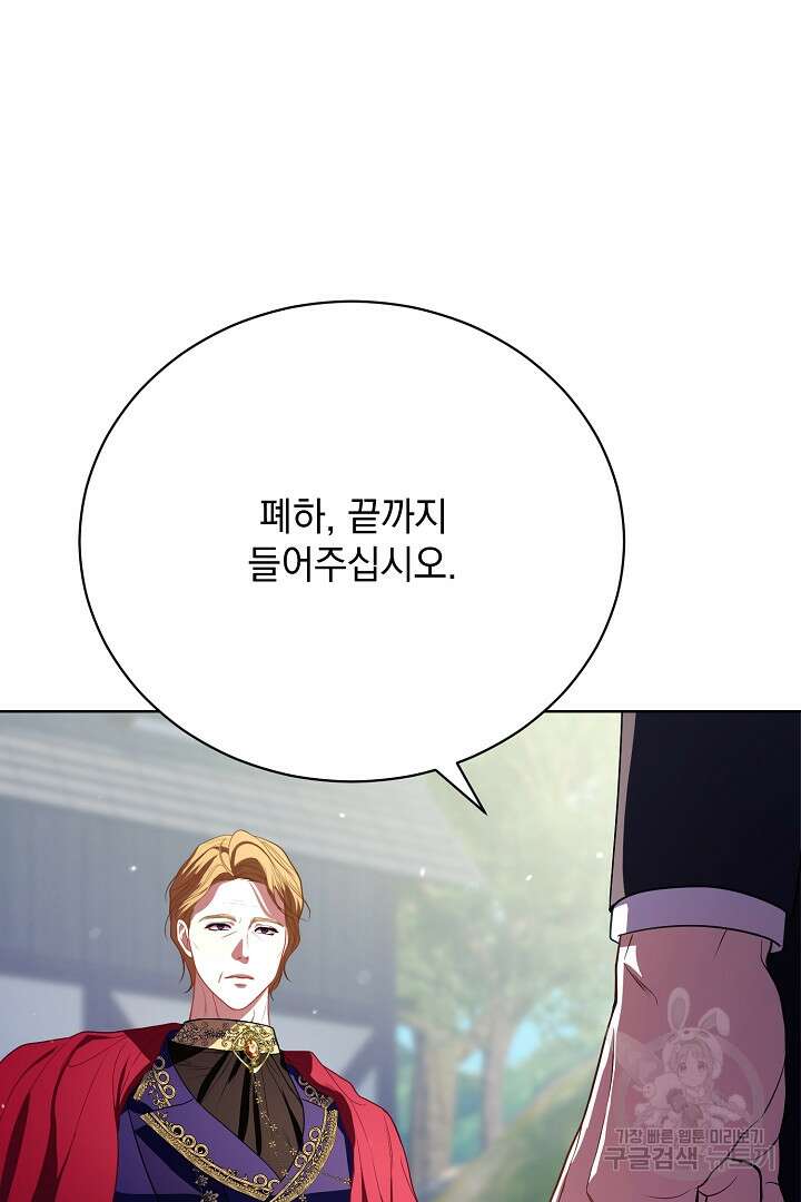 상관없어, 사랑 따위 14화 22