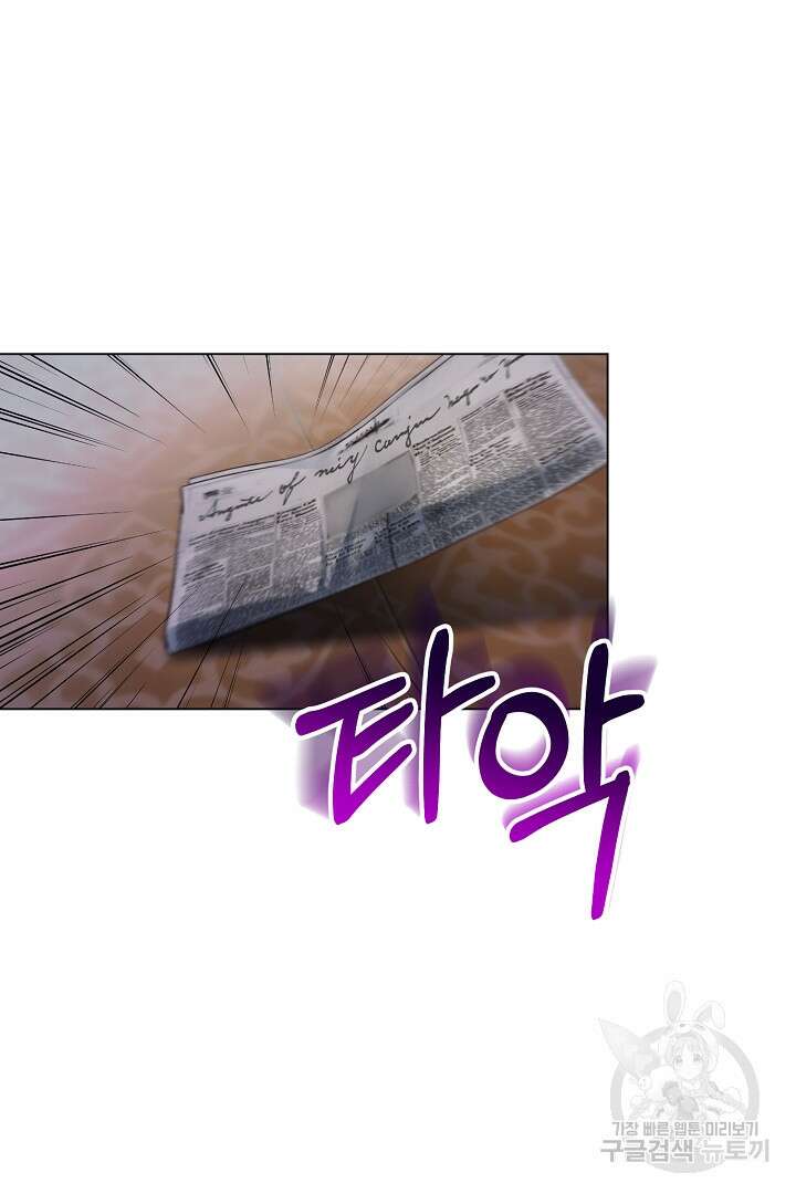 상관없어, 사랑 따위 18화 4